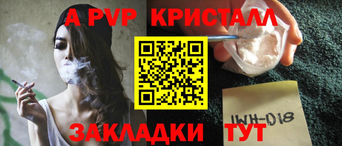 A PVP СК КРИС  APVP Соль  Alpha PVP  APVP кристаллы  Вход с VPN  Нарткала 