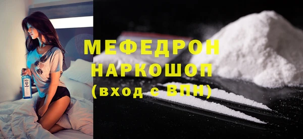 мефедрон мука Аркадак