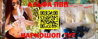 ALPHA PVP Ипатово