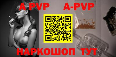 ALPHA PVP Ипатово