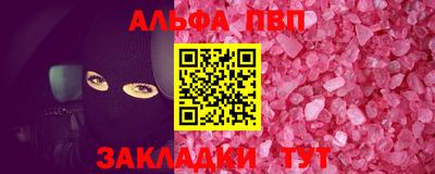 ALPHA PVP Ипатово