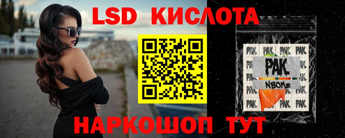 ЛСД экстази ecstasy Нарткала