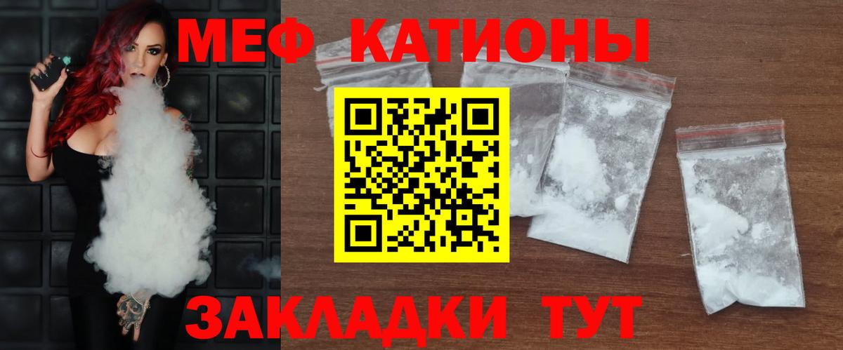 Меф  Нарткала