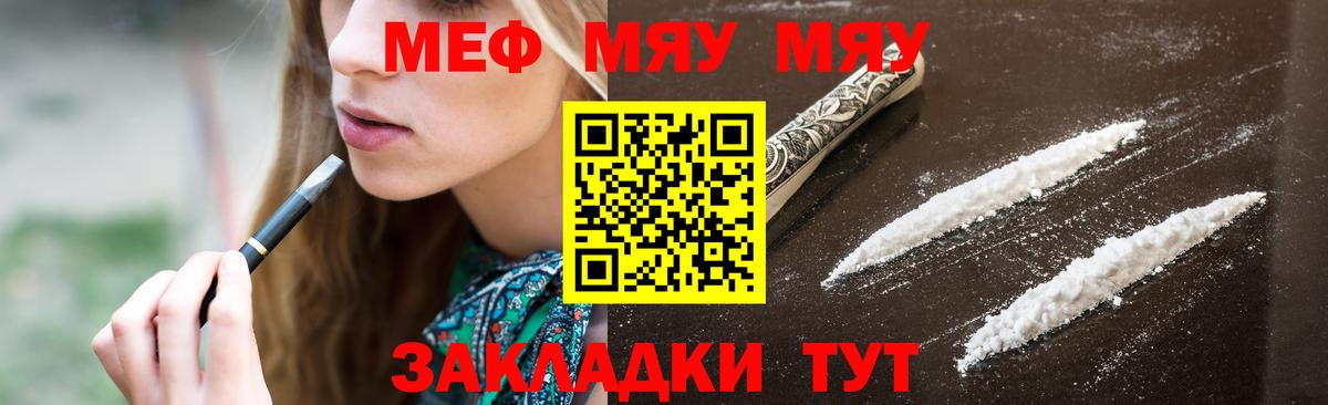 МЕФ кристаллы  Вход с VPN  Мефедрон  Меф VHQ  Нарткала 