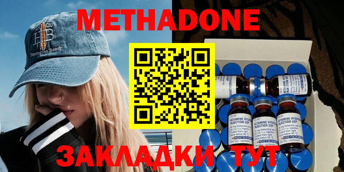 гидра рабочий сайт  Вход с VPN  Нарткала  Метадон methadone 