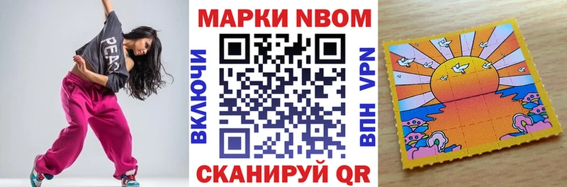 Марки 25I-NBOMe 1,8мг  кракен ТОР  Нарткала 