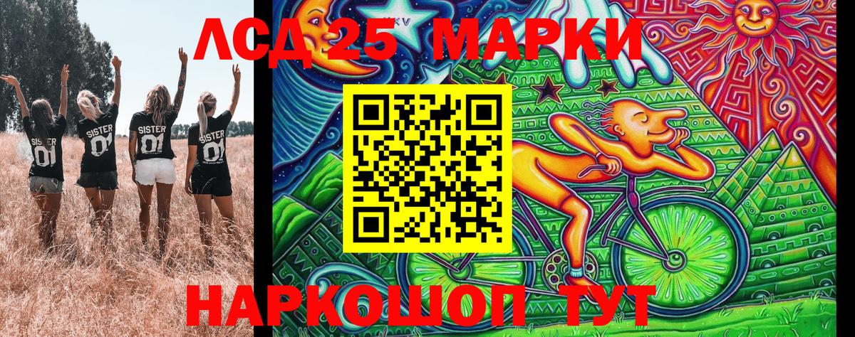 Наркотические марки 1500мкг Нарткала