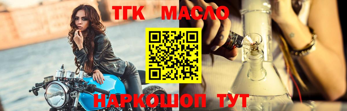 ТГК гашишное масло Нарткала